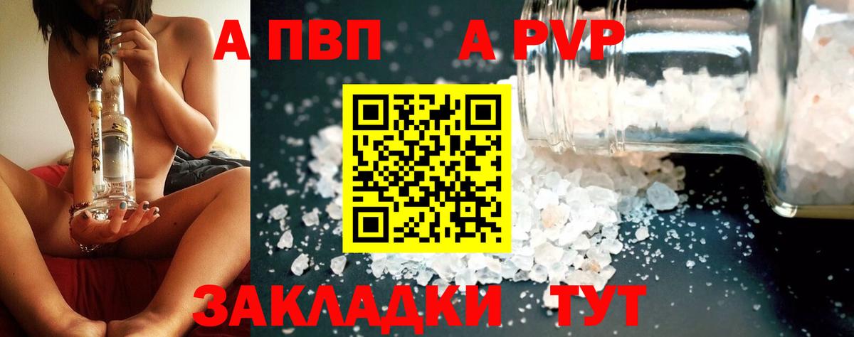 Alfa_PVP кристаллы  A-PVP кристаллы  Кашира  Вход с VPN 