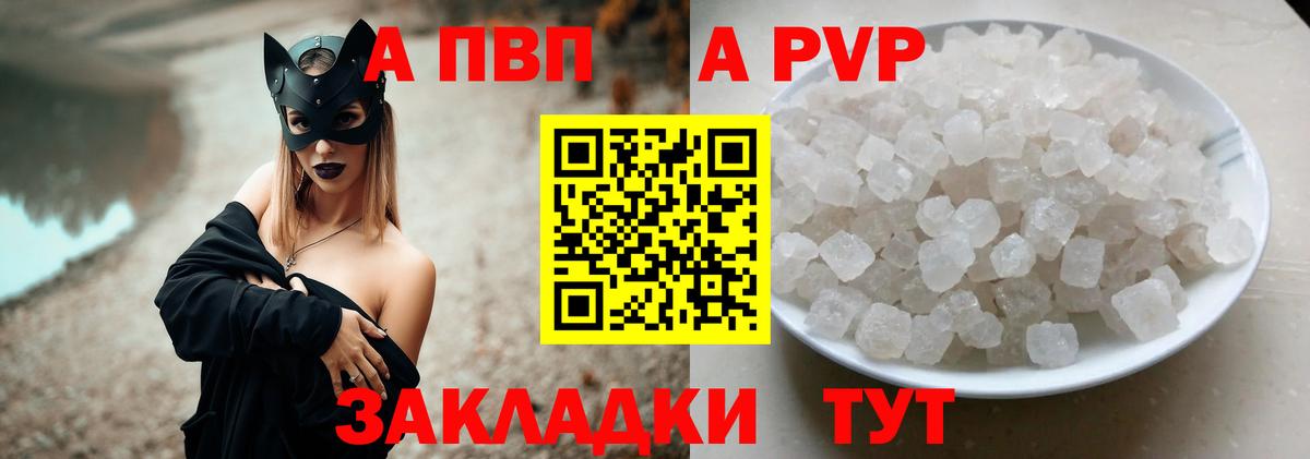 Alpha PVP VHQ Кашира