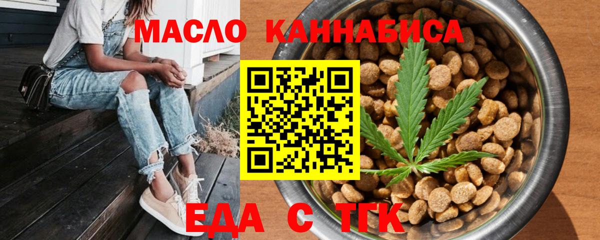 Кашира  Печенье с ТГК марихуана  Вход с VPN 