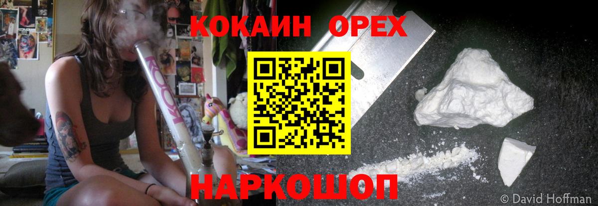 Кашира  Кокаин Колумбийский  КОКАИН Fish Scale  Вход с VPN 