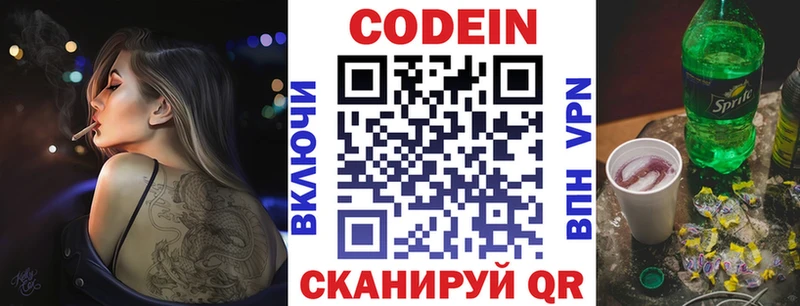 купить закладку  Кашира  Кодеиновый сироп Lean Purple Drank 