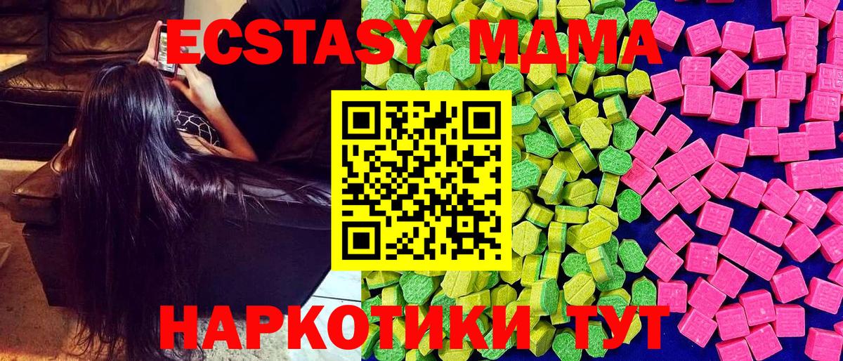 Ecstasy диски Кашира