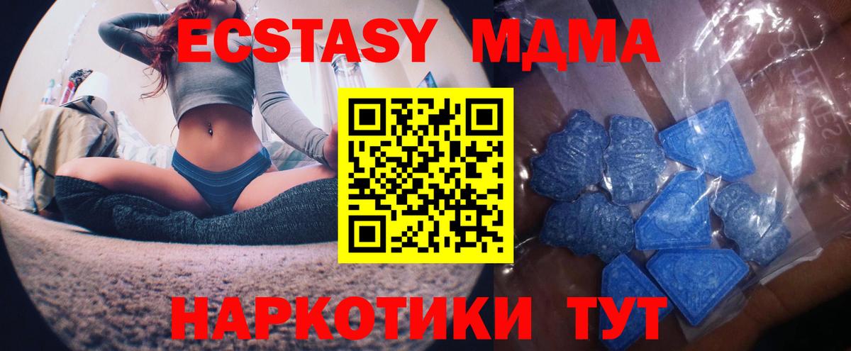 Ecstasy MDMA  Экстази TESLA  Вход с VPN  Экстази  Кашира 