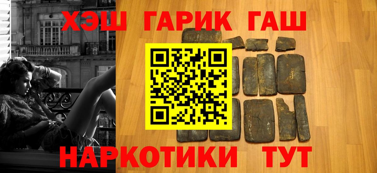 сколько стоит  Вход с VPN  ГАШИШ 40% ТГК  Кашира  Гашиш Изолятор 