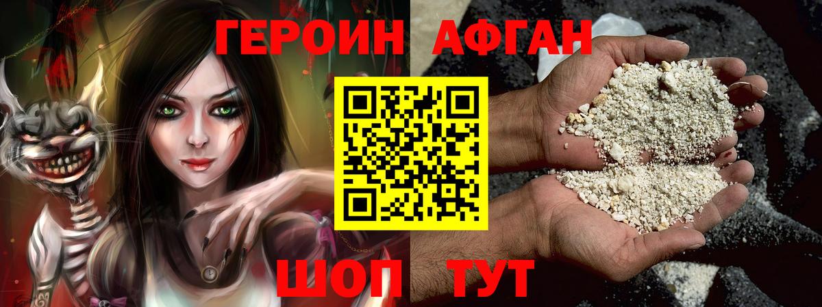 Героин  Героин VHQ  Вход с VPN  Кашира 