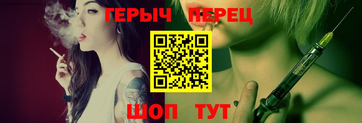 ГЕРОИН хмурый Кашира