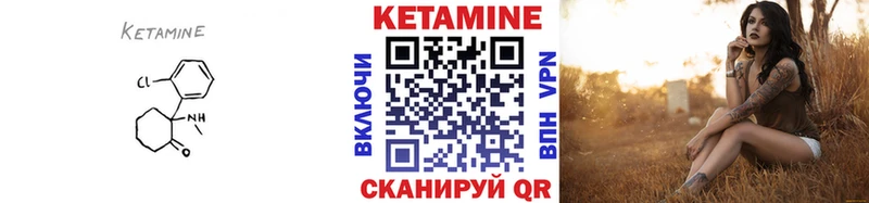 КЕТАМИН ketamine Кашира