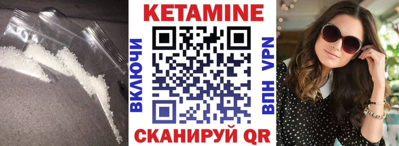 КЕТАМИН VHQ  OMG вход  Кашира 