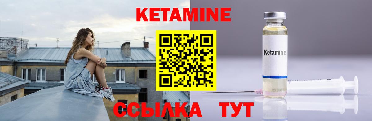 Кашира  Кетамин ketamine  Вход с VPN 