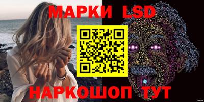 марки lsd Краснодар