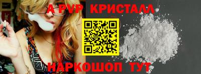 a pvp Краснознаменск