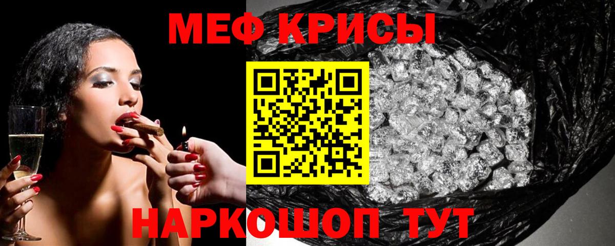 МЯУ-МЯУ  Мефедрон  Вход с VPN  Мефедрон VHQ  МЯУ-МЯУ mephedrone  Кашира 