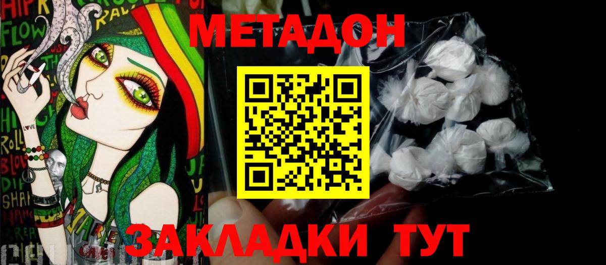 Метадон мёд  Вход с VPN  Кашира  МЕТАДОН VHQ 