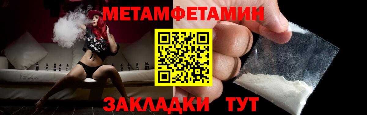 МЕТАМФЕТАМИН пудра Кашира