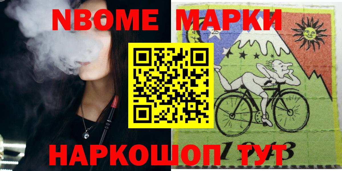 Наркотические марки  Вход с VPN  Кашира  Марки N-bome 1500мкг 