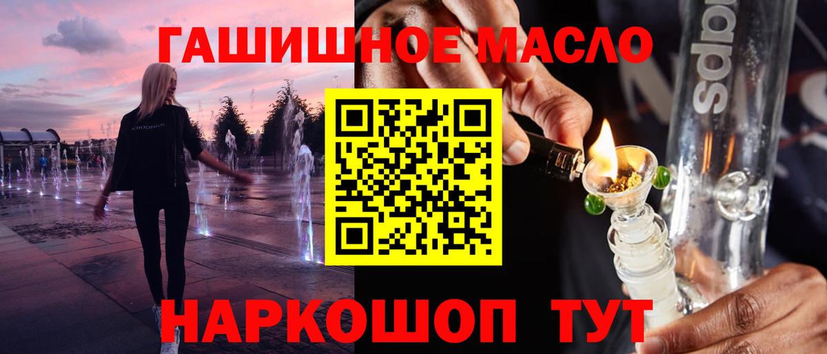 Кашира  Дистиллят ТГК концентрат  Вход с VPN  Дистиллят ТГК гашишное масло 